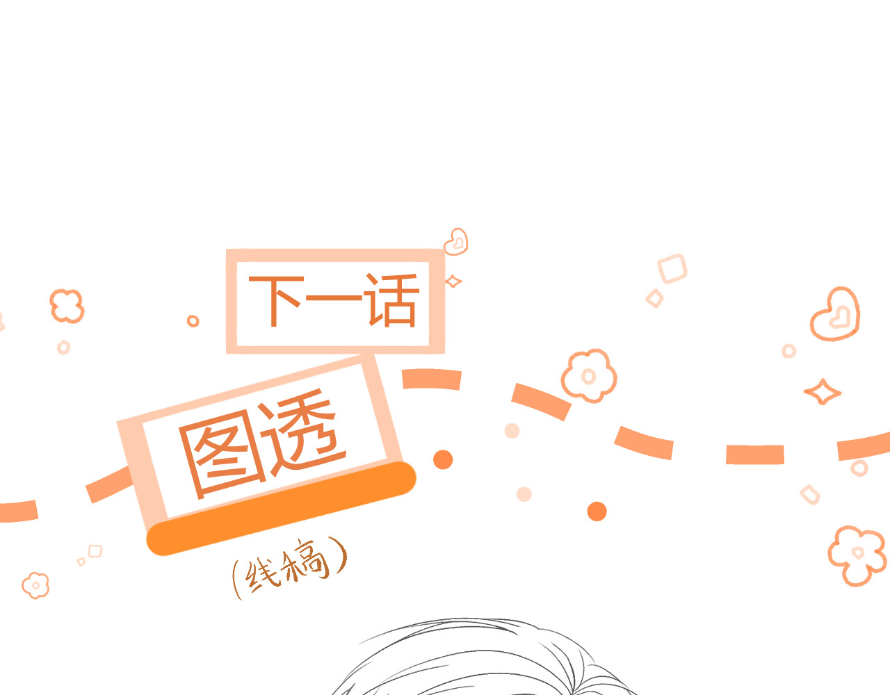 合租日记 尴尬 第116页