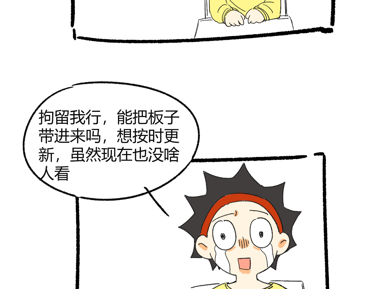 合租日记 尴尬 第123页