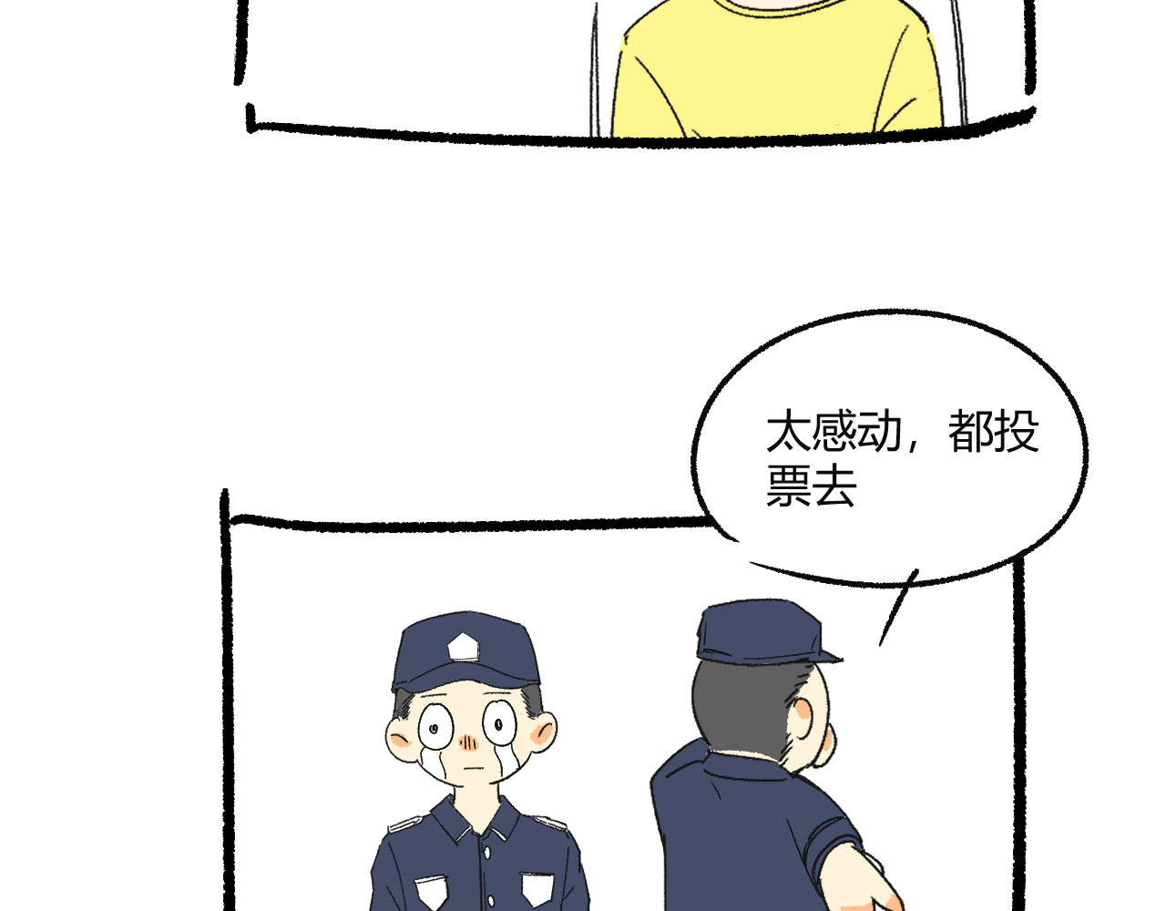 合租日记 尴尬 第124页