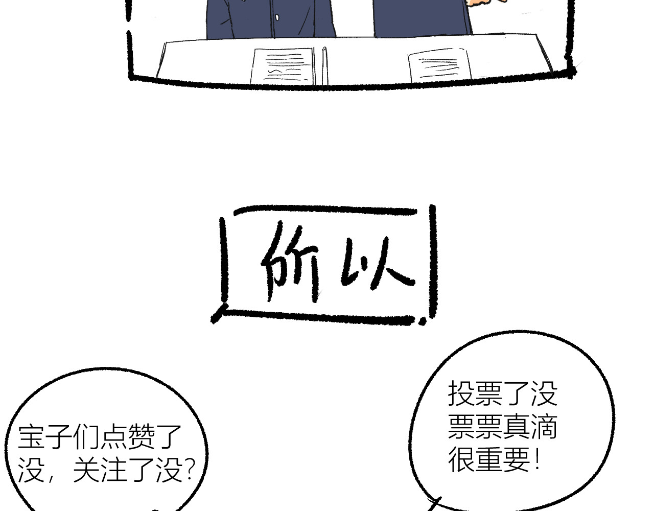 合租日记 尴尬 第125页