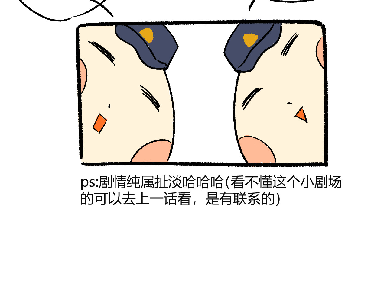 合租日记 尴尬 第126页