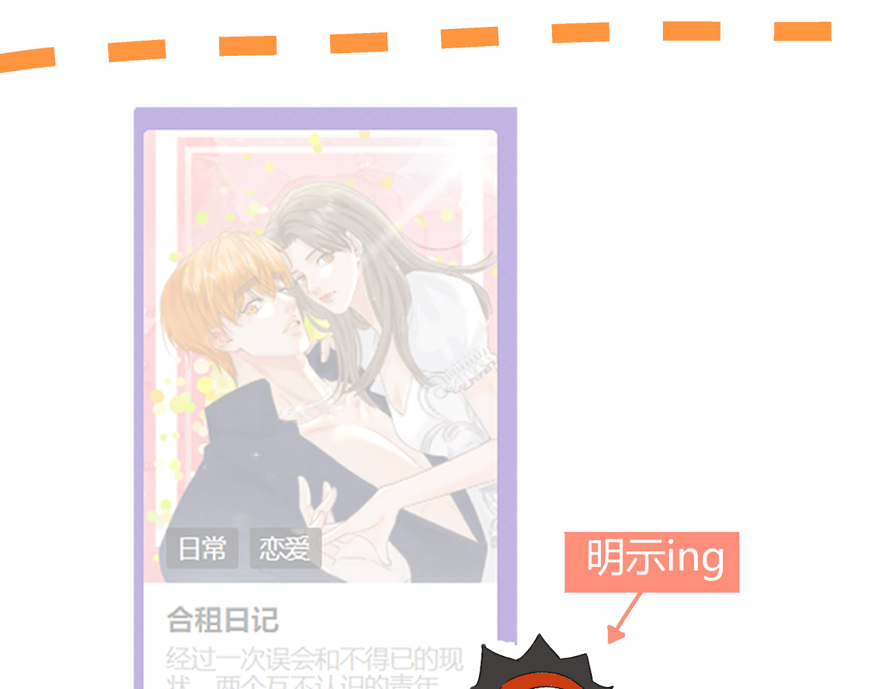 合租日记 尴尬 第127页