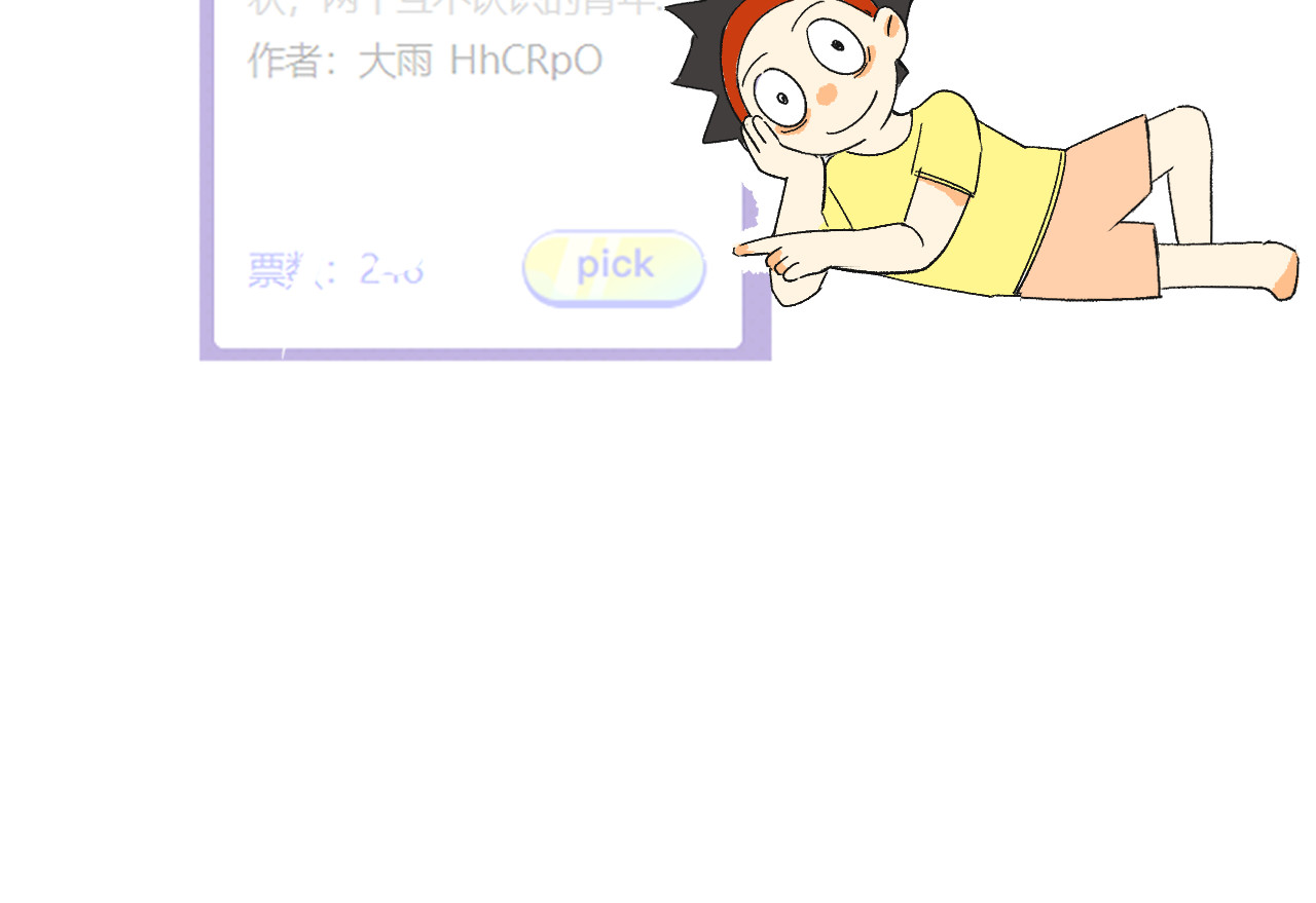 合租日记 尴尬 第128页
