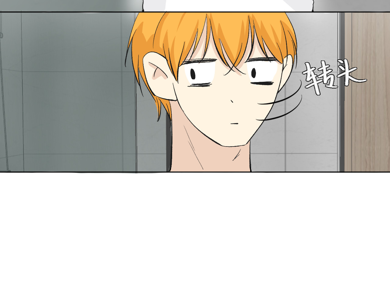 合租日记 尴尬 第16页