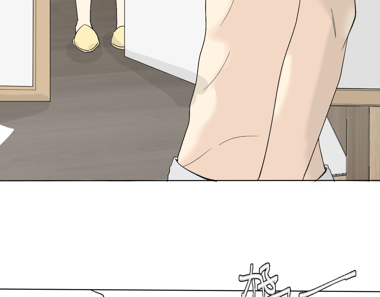 合租日记 尴尬 第19页