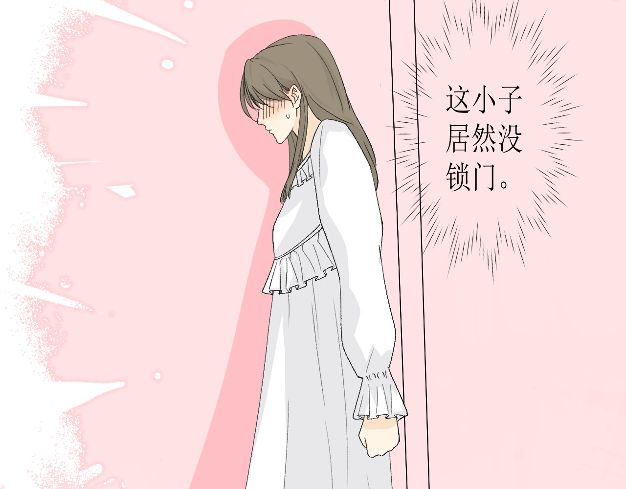 合租日记 尴尬 第21页