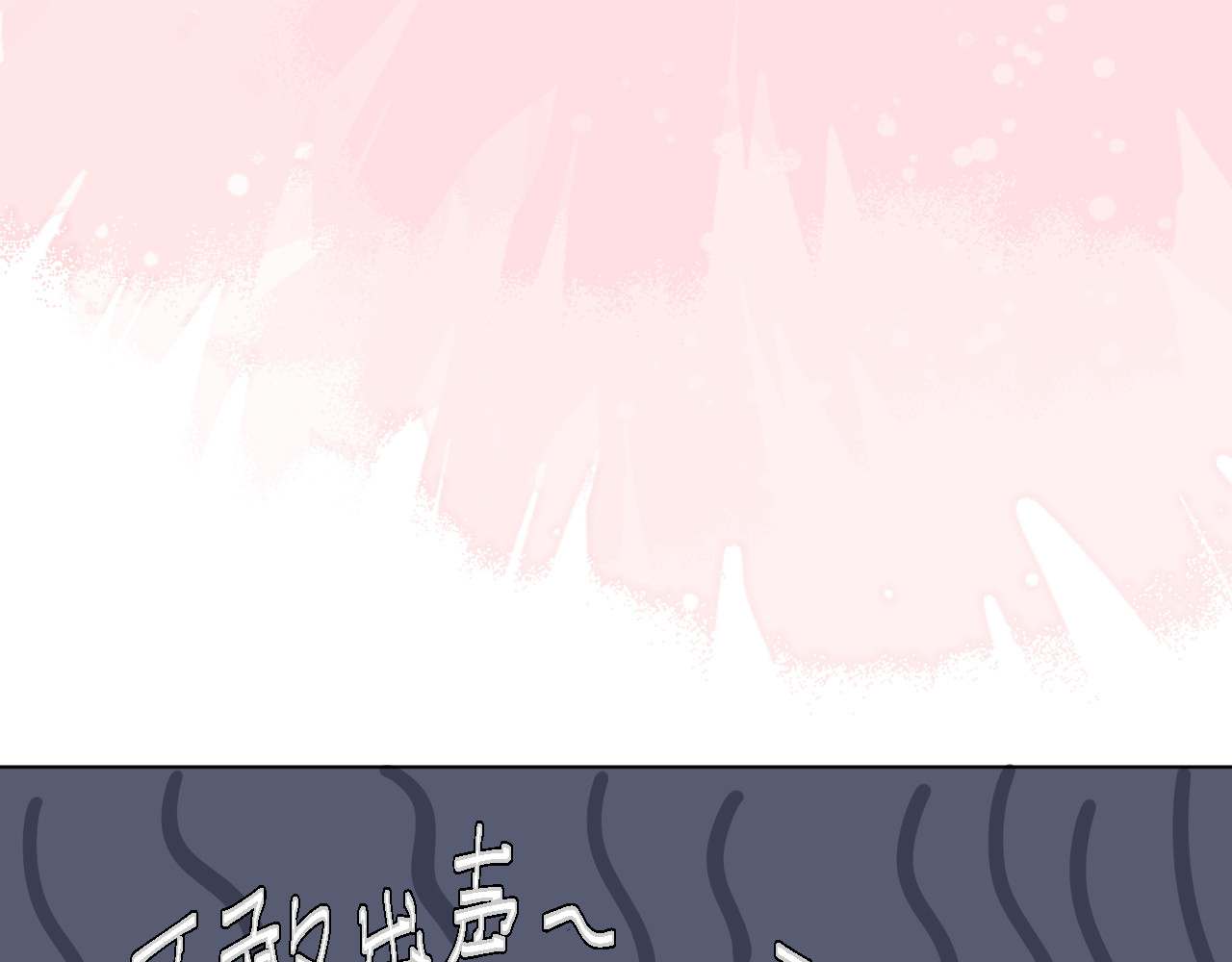 合租日记 尴尬 第23页