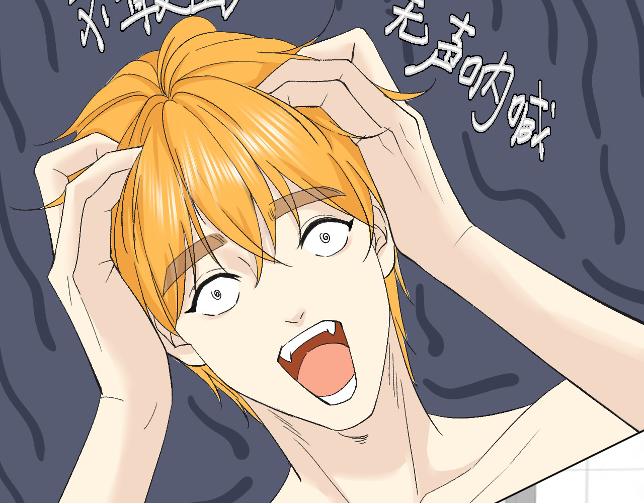 合租日记 尴尬 第24页
