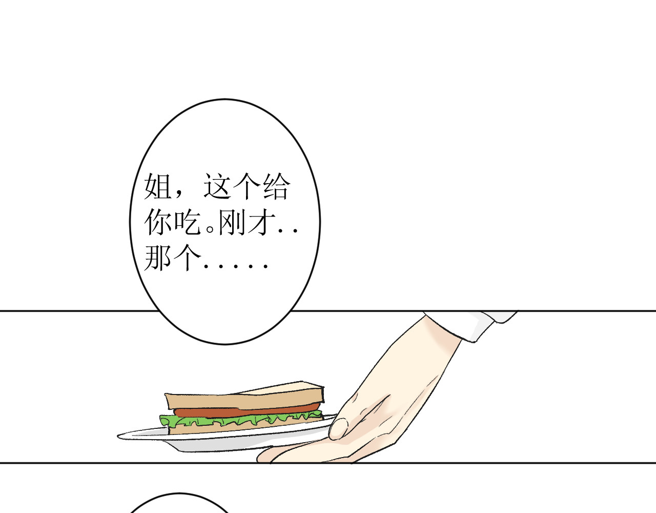 合租日记 尴尬 第35页