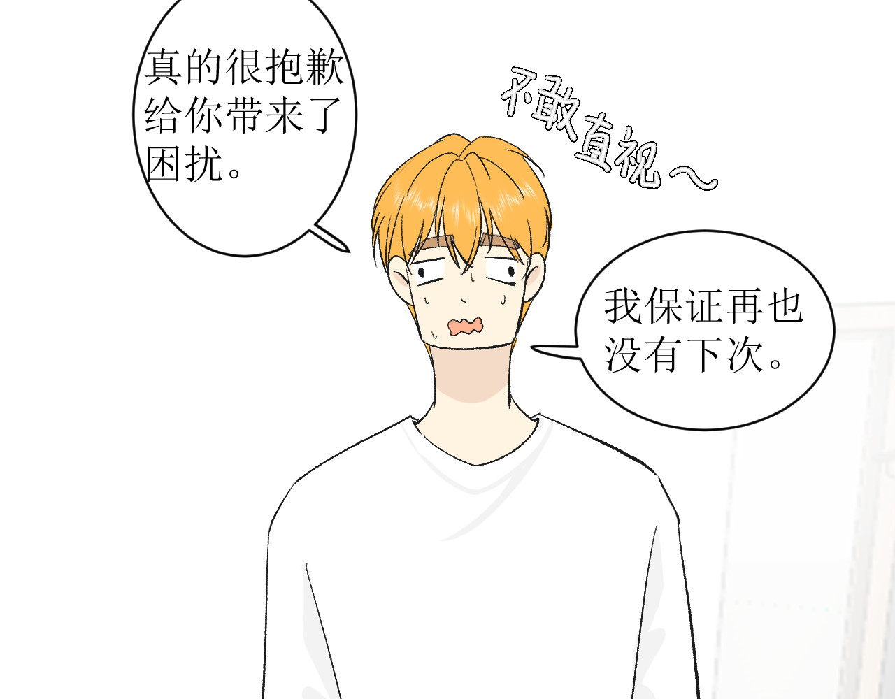 合租日记 尴尬 第36页