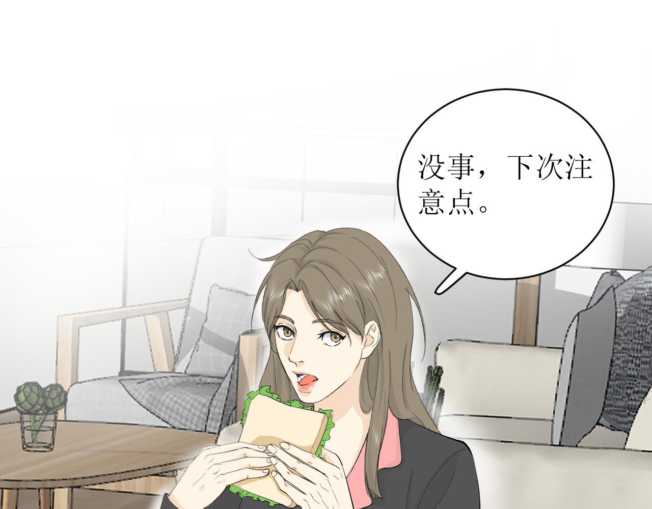 合租日记 尴尬 第39页