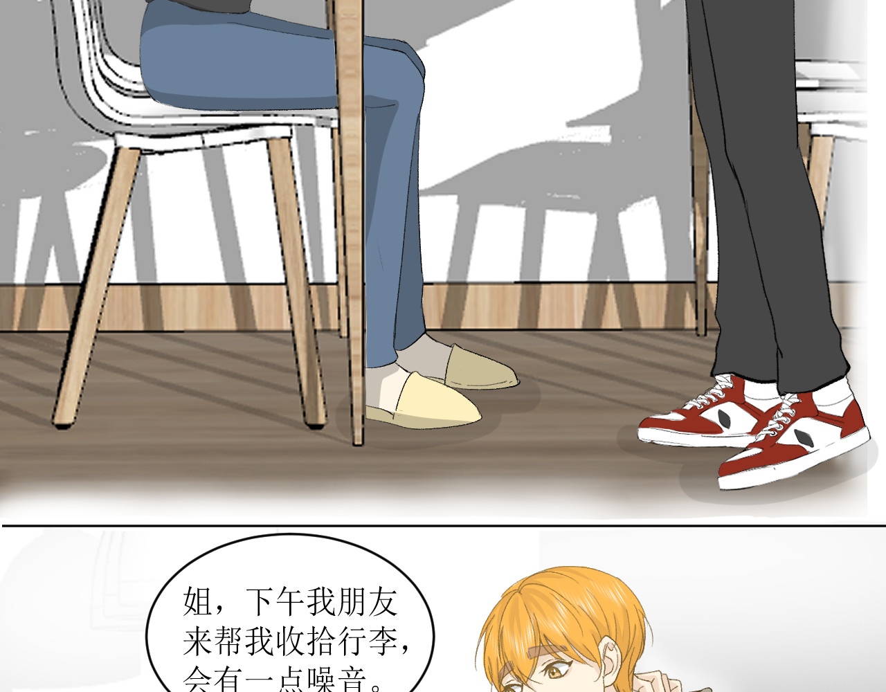 合租日记 尴尬 第50页