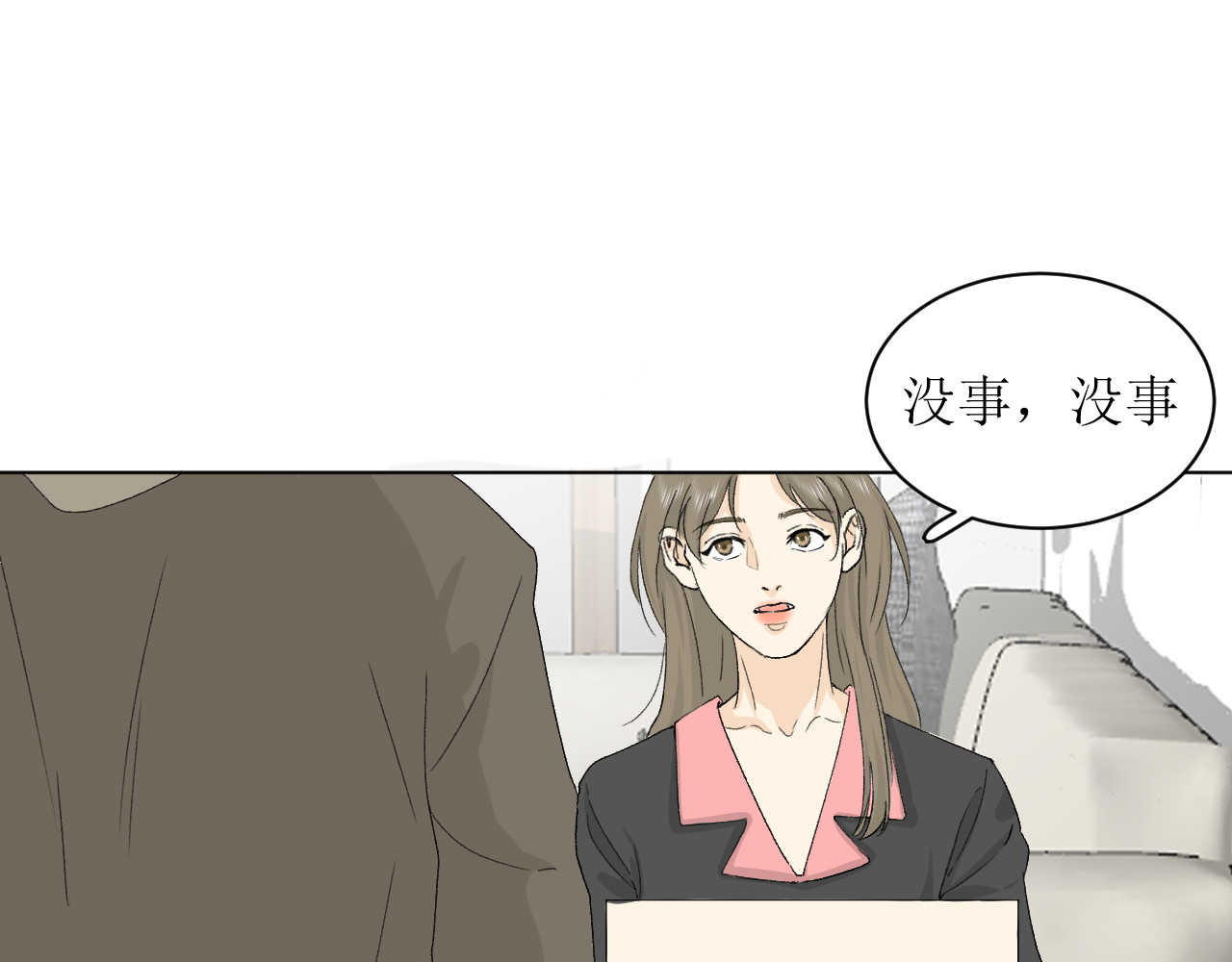 合租日记 尴尬 第52页