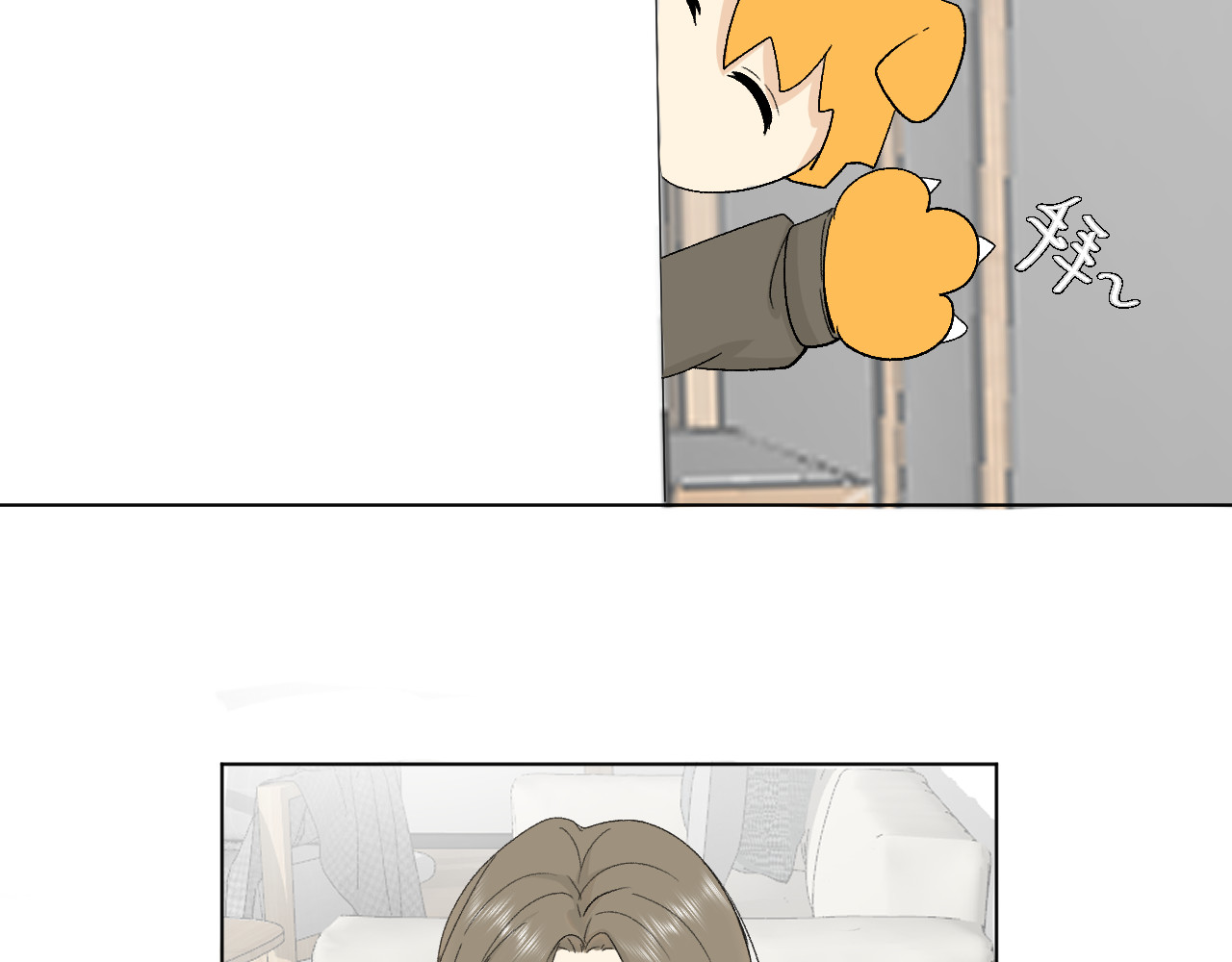 合租日记 尴尬 第54页