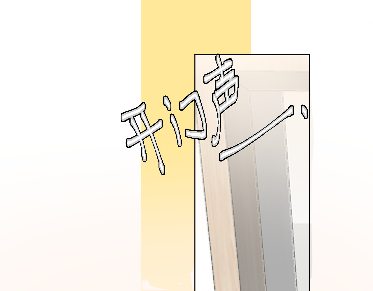 合租日记 尴尬 第59页