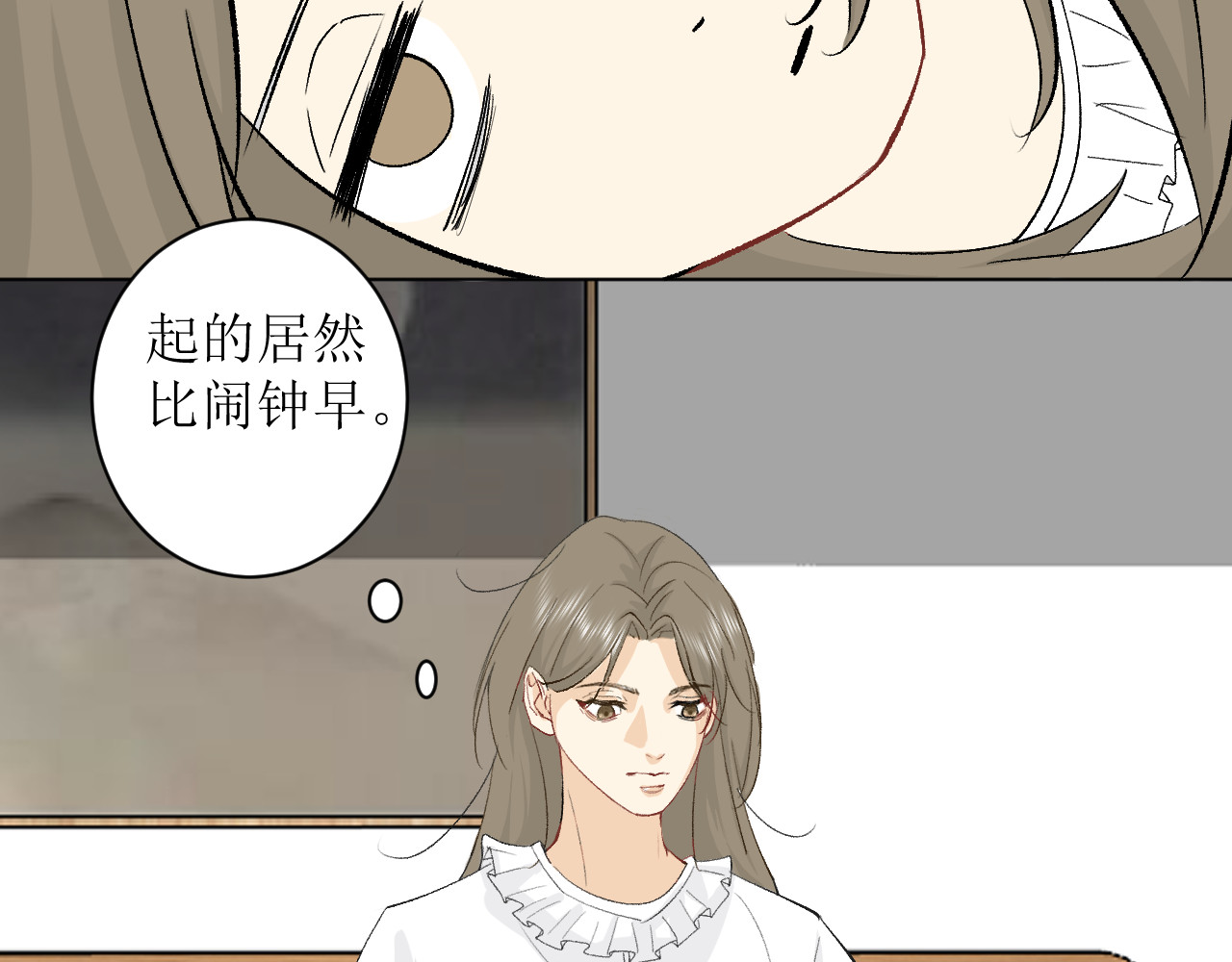 合租日记 尴尬 第8页
