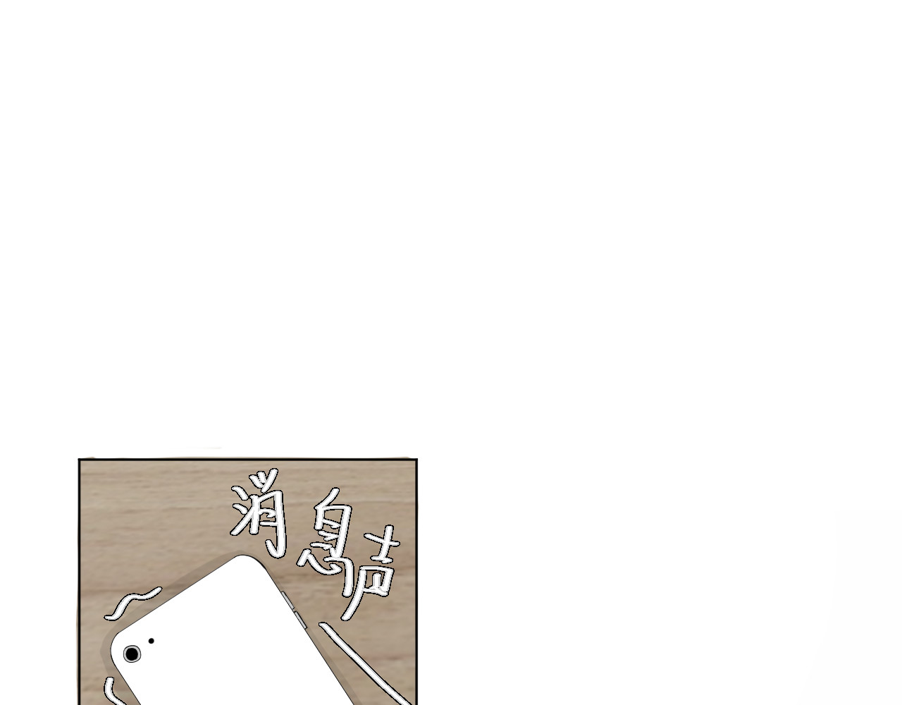 合租日记 尴尬 第72页