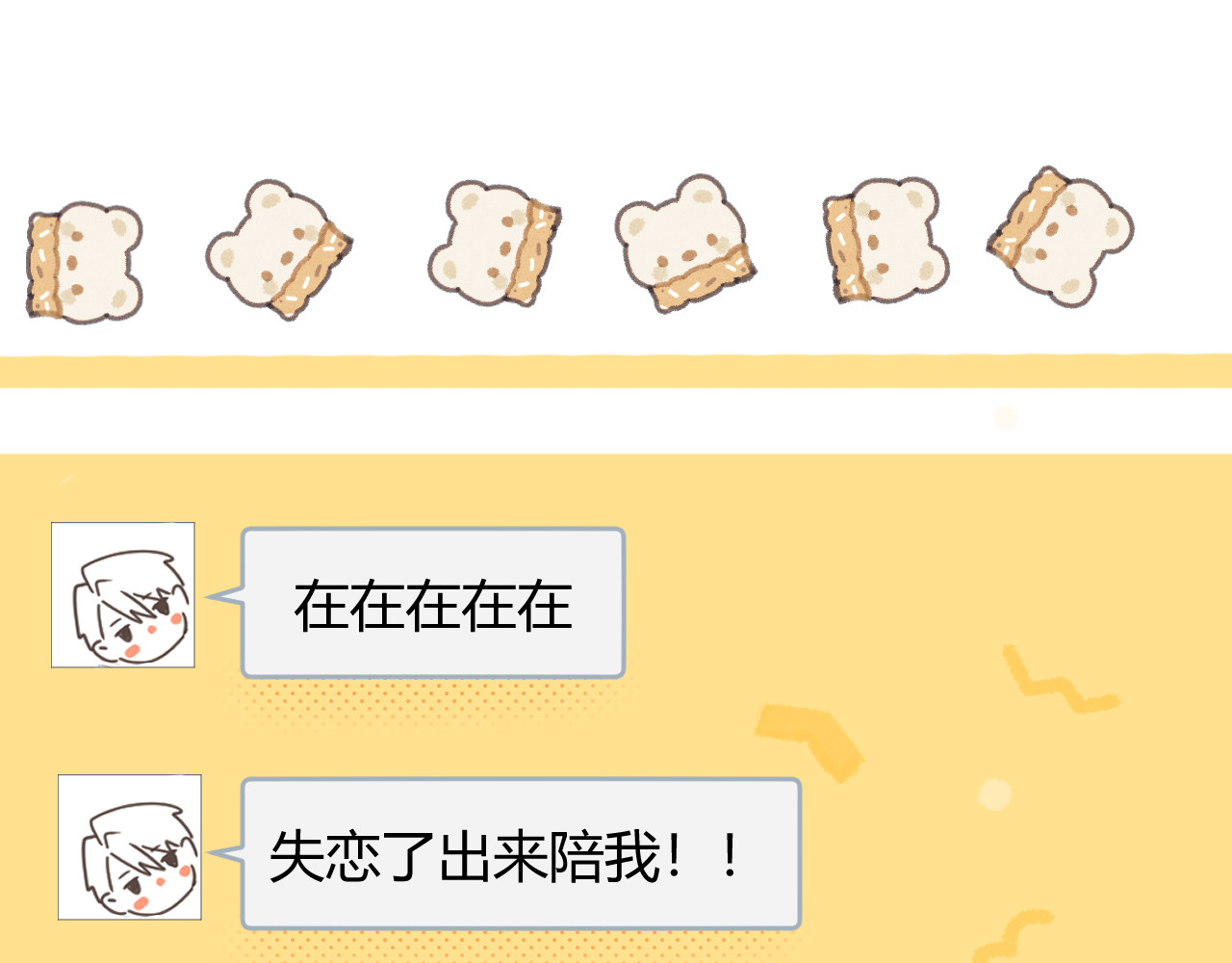合租日记 尴尬 第75页