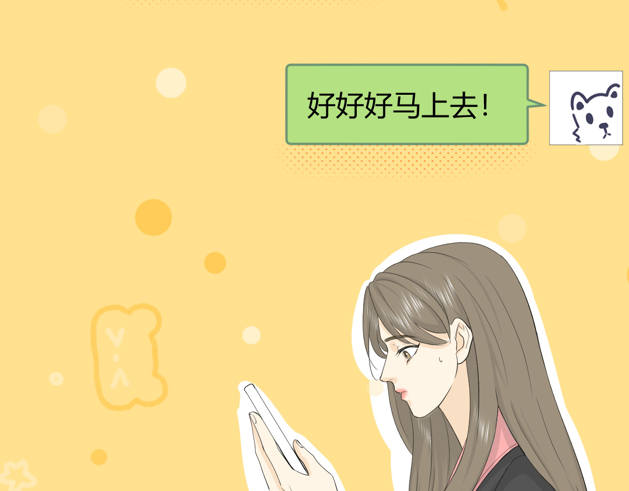 合租日记 尴尬 第76页