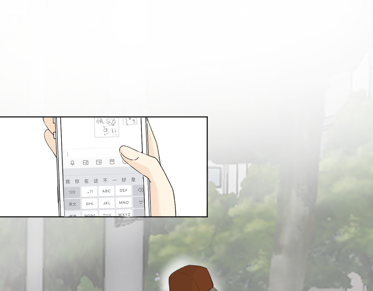 合租日记 尴尬 第84页