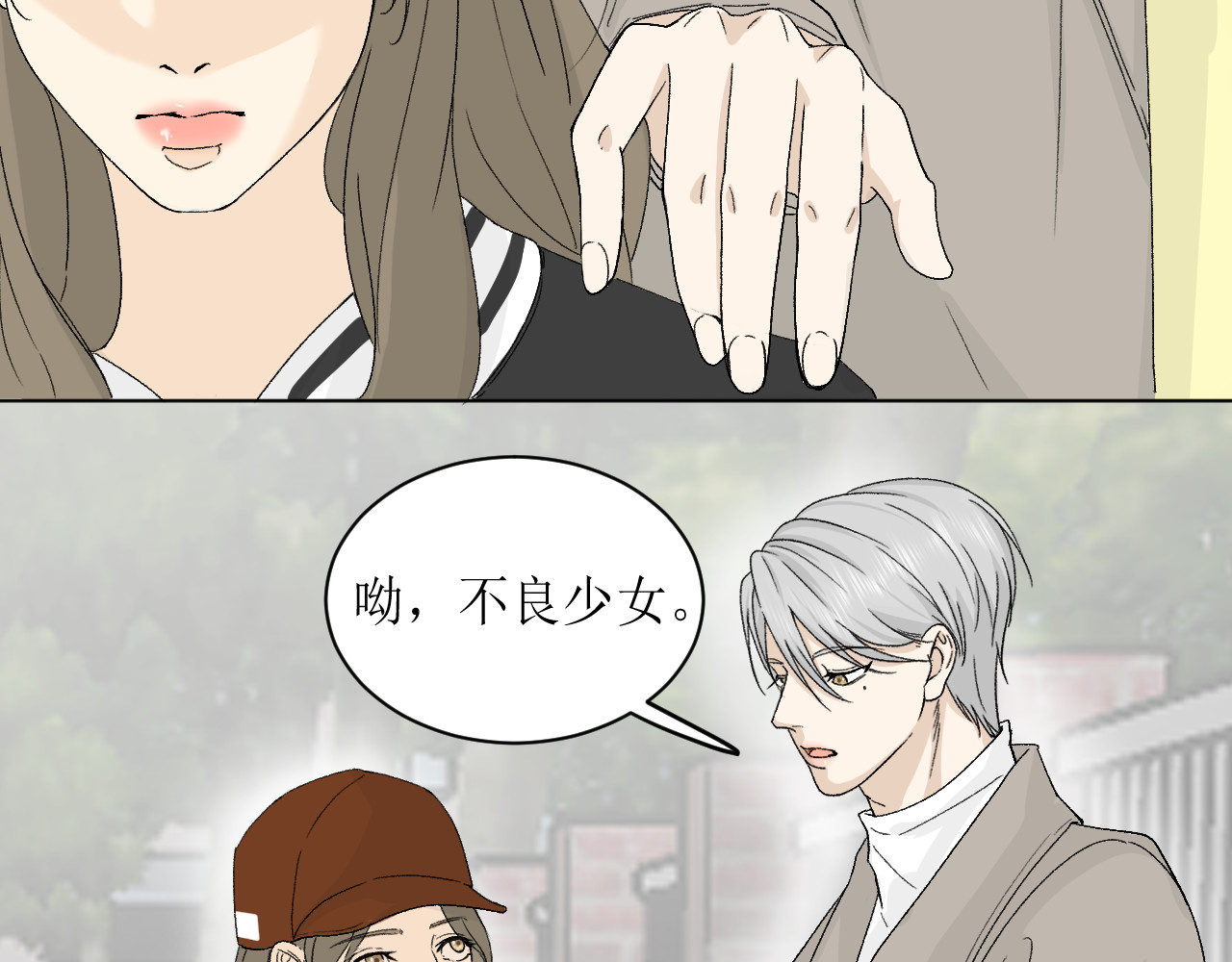 合租日记 尴尬 第87页