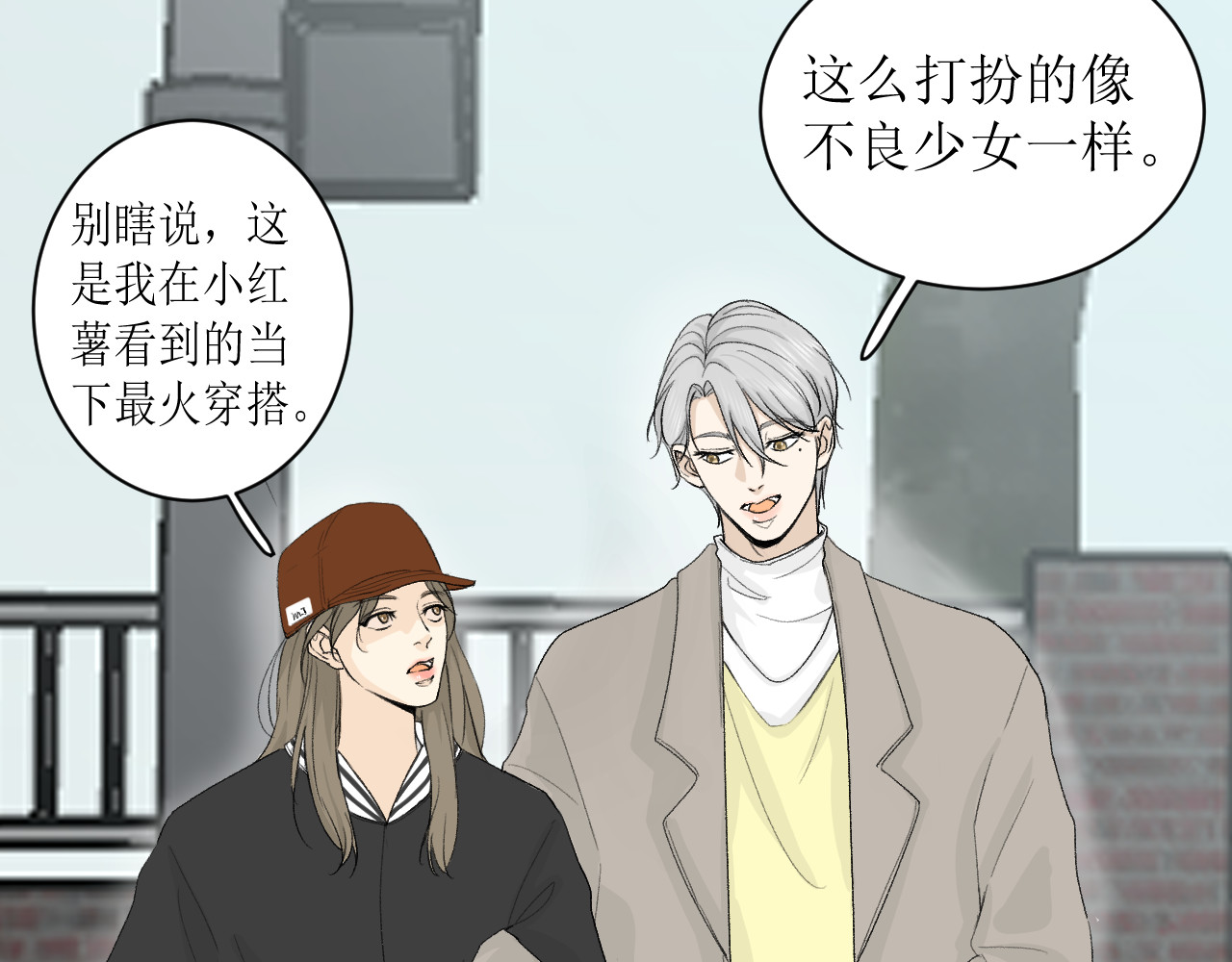 合租日记 尴尬 第89页
