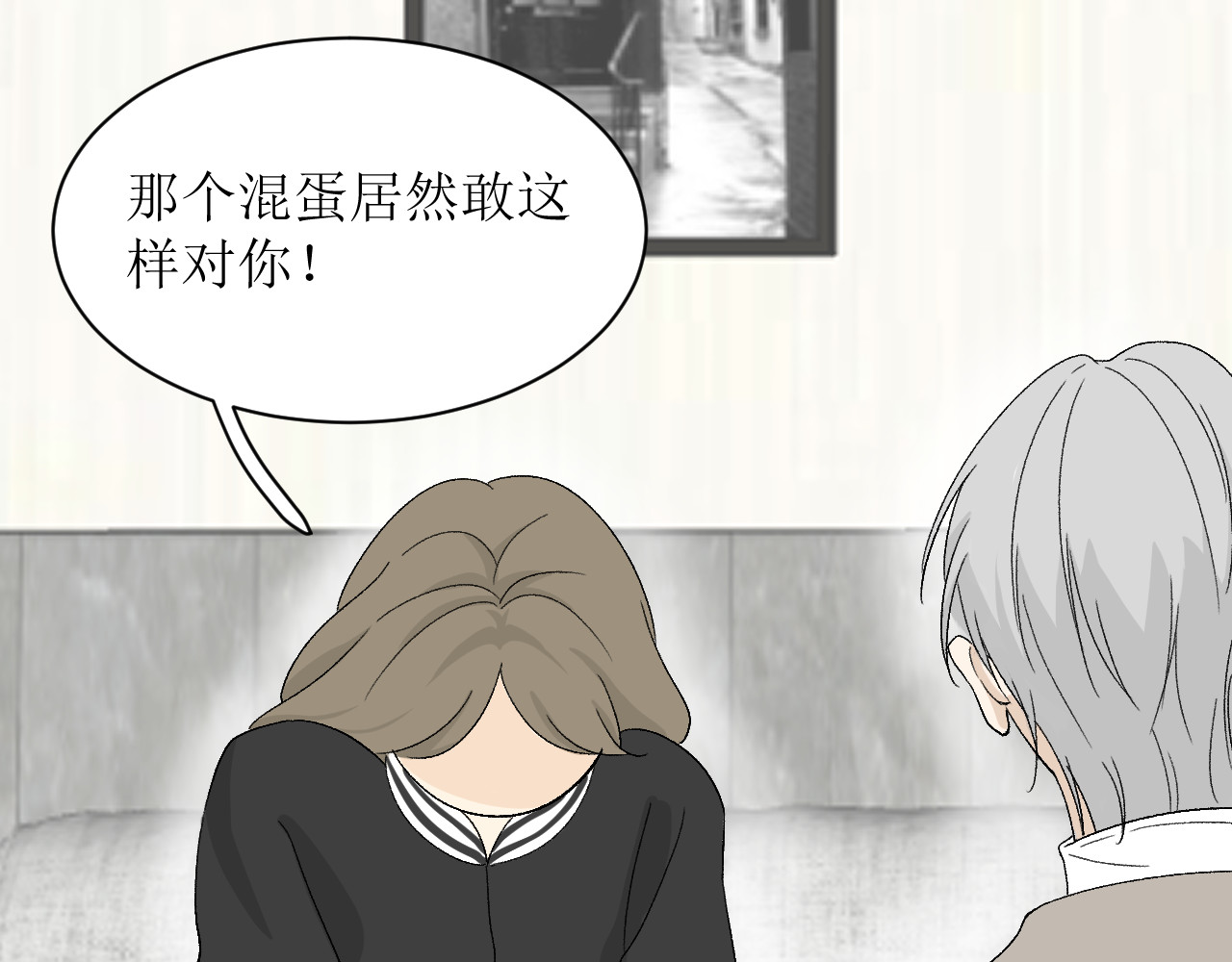 合租日记 尴尬 第95页