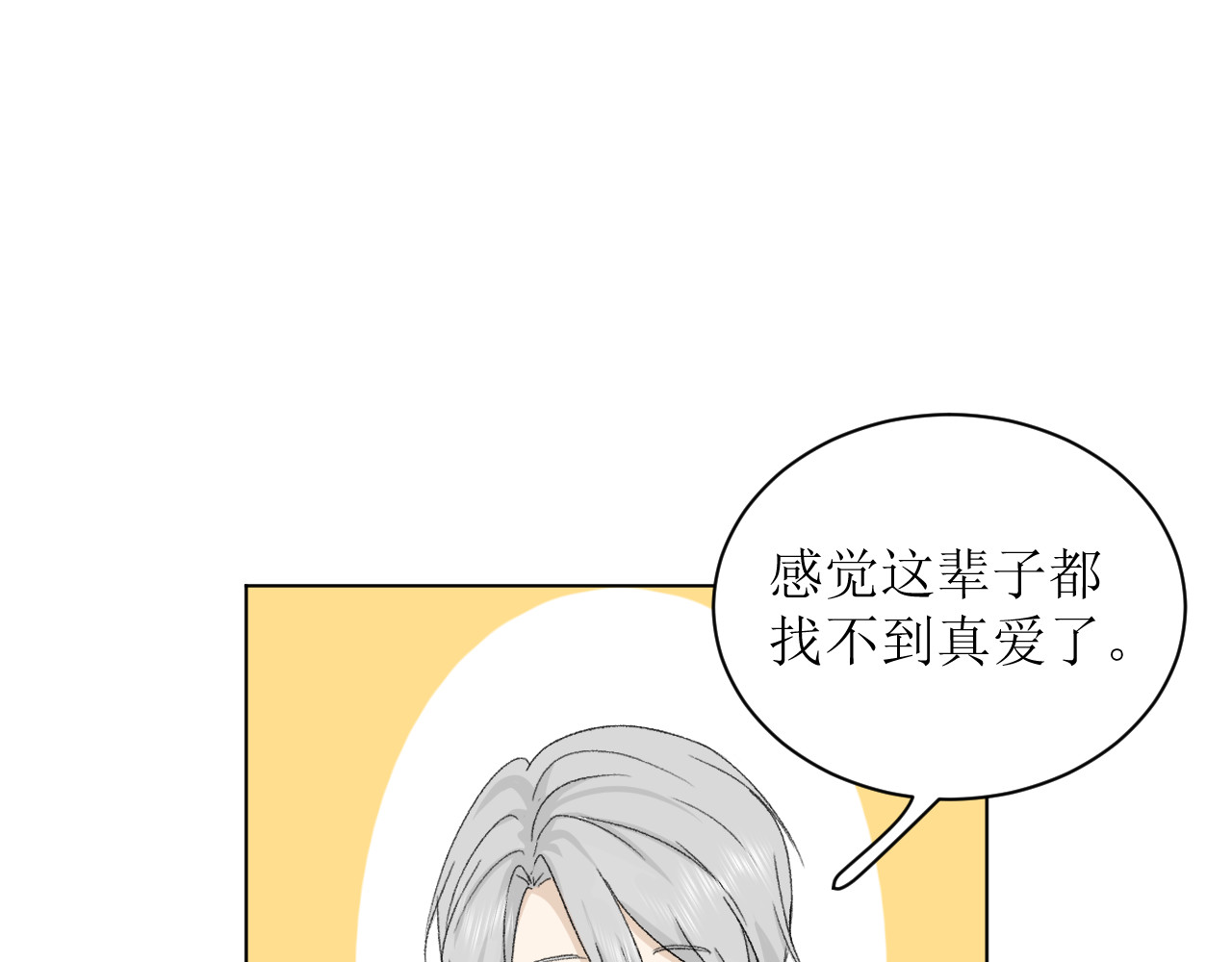 合租日记 尴尬 第97页