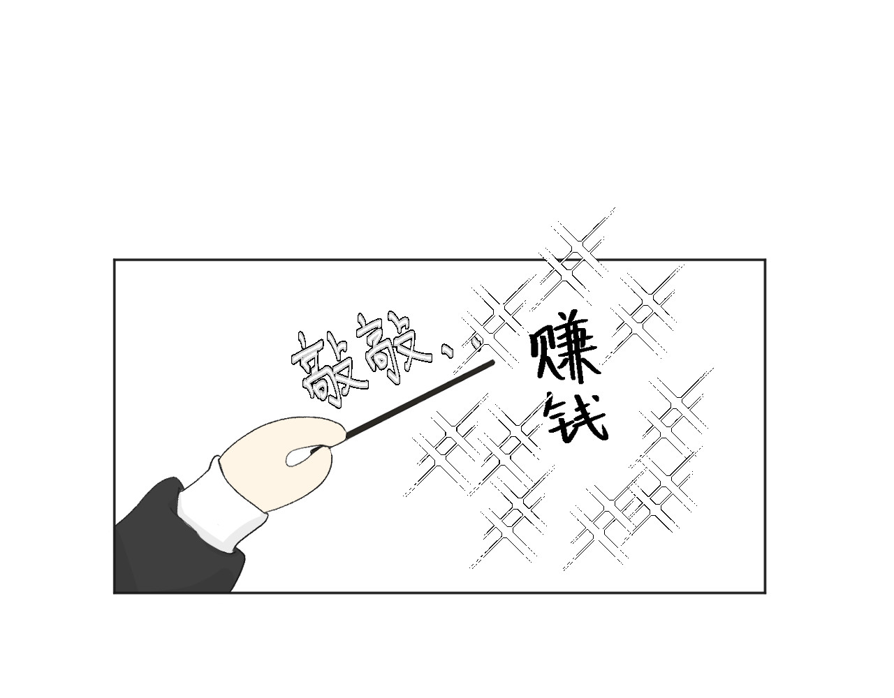 合租日记 尴尬 第99页