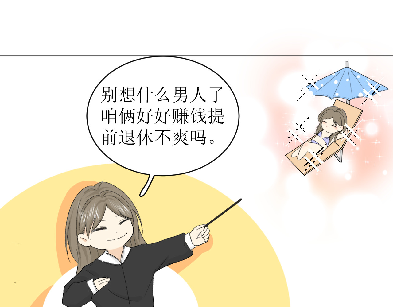 合租日记 尴尬 第100页