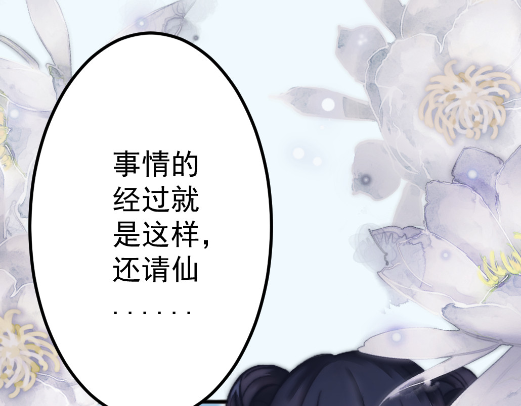 与仙行 第1页