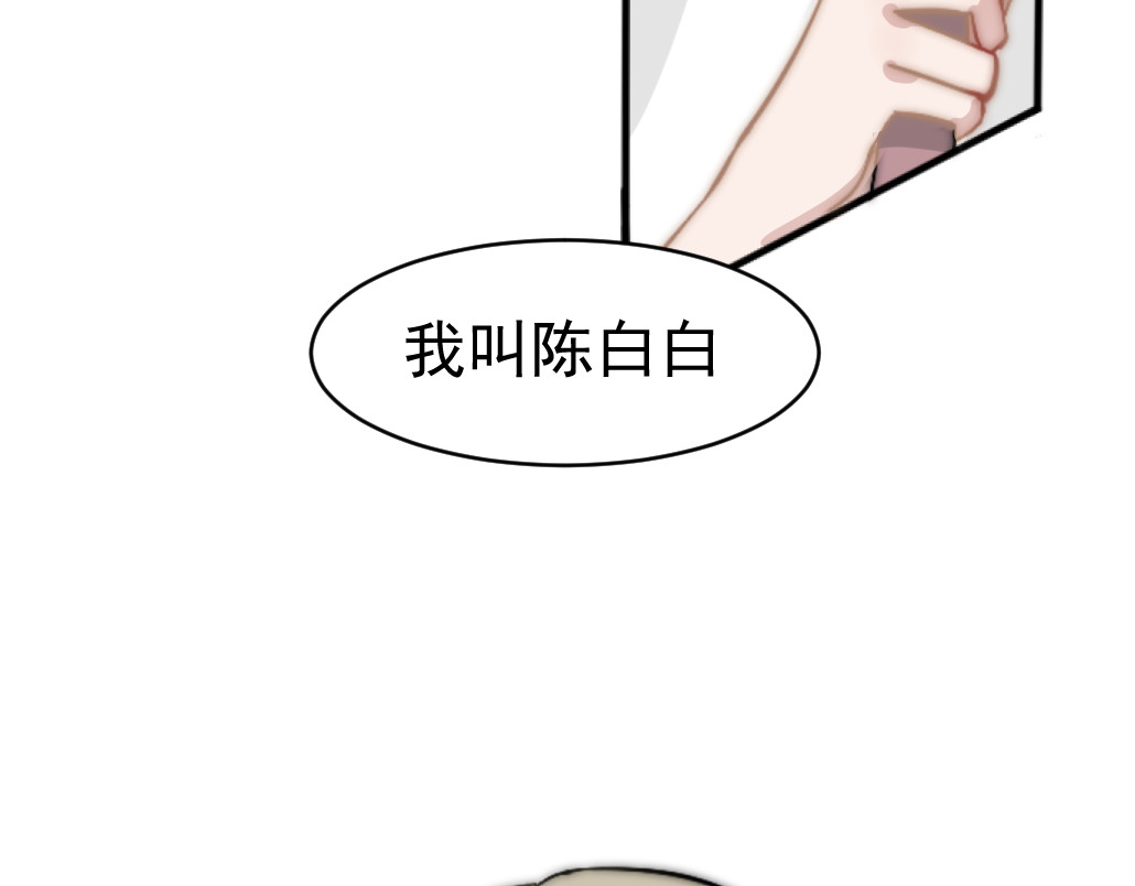 与仙行 第一话 丢失 第46页