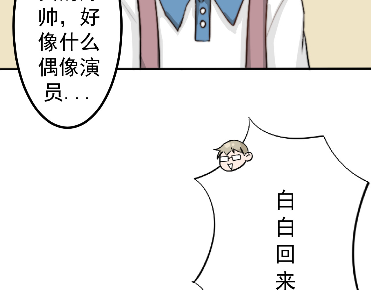 与仙行 第一话 丢失 第66页