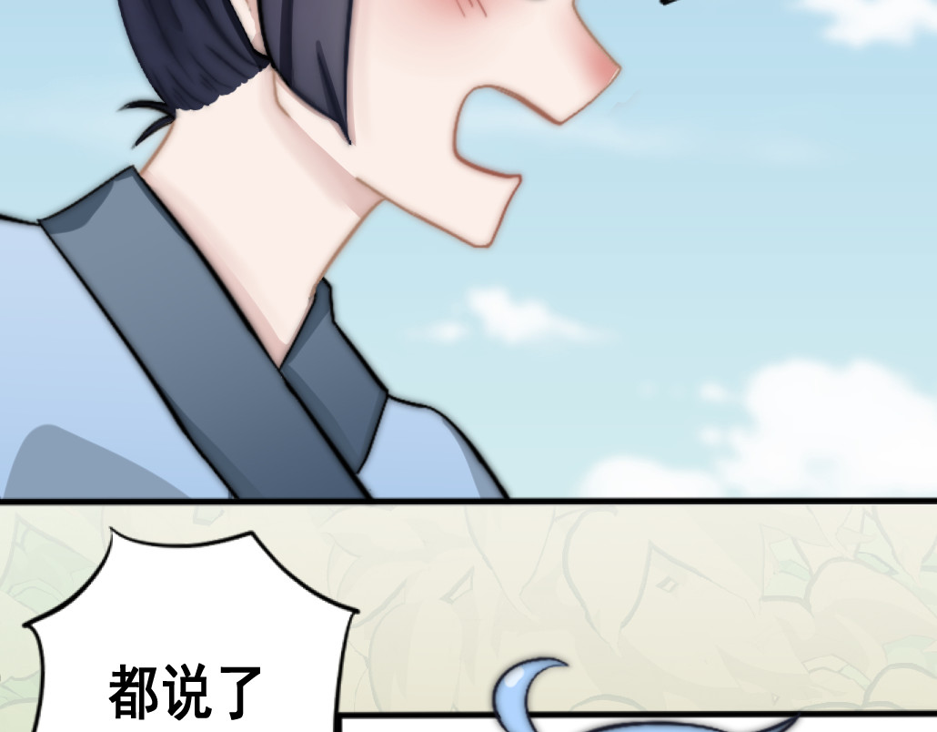 与仙行 第一话 丢失 第10页