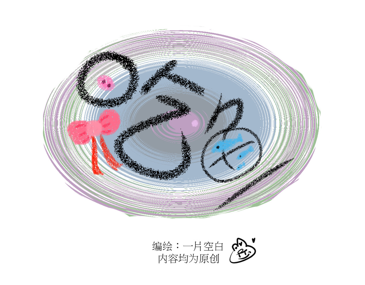 坠鸦 第1页