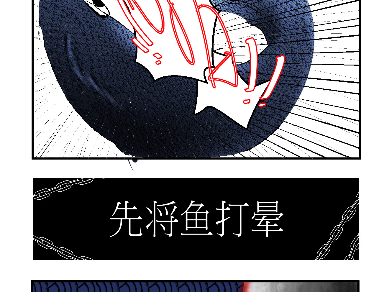 坠鸦 吃鱼01 第12页