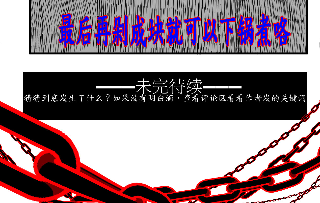 坠鸦 吃鱼01 第15页