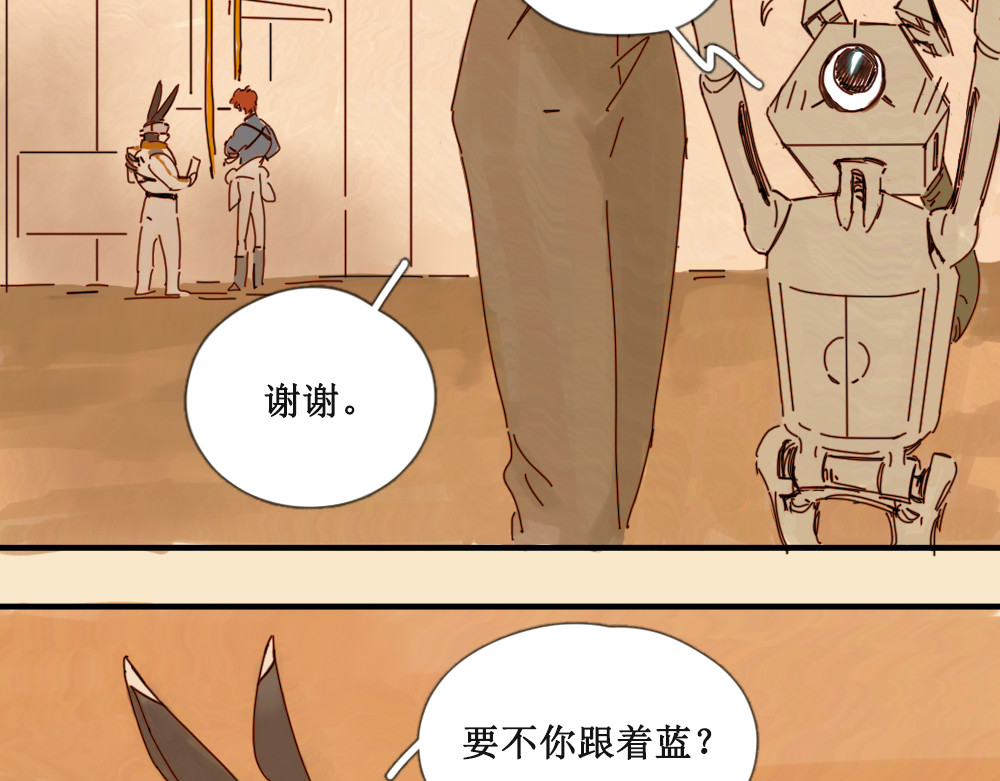 黄金脊 壁虎（上） 第33页