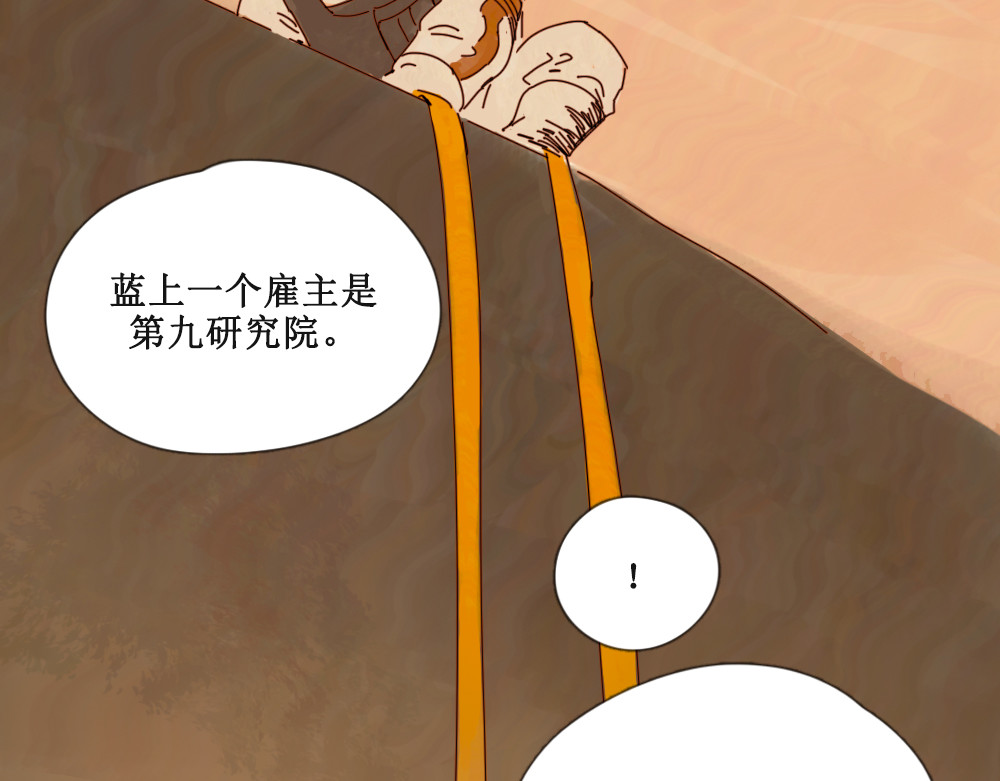黄金脊 壁虎（上） 第37页