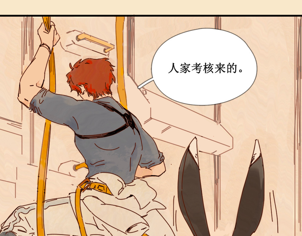 黄金脊 壁虎（上） 第39页