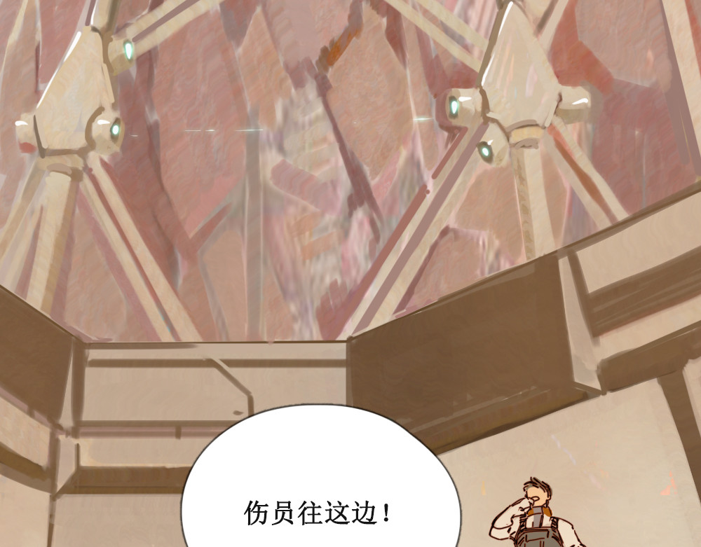 黄金脊 壁虎（上） 第5页