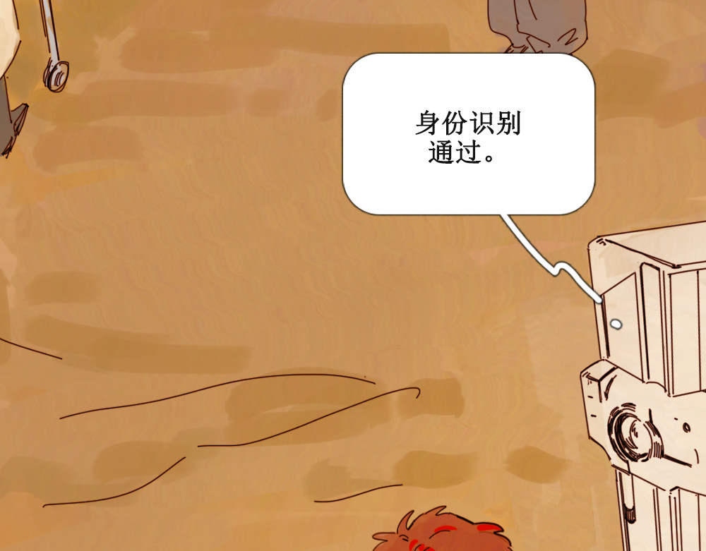 黄金脊 壁虎（上） 第8页