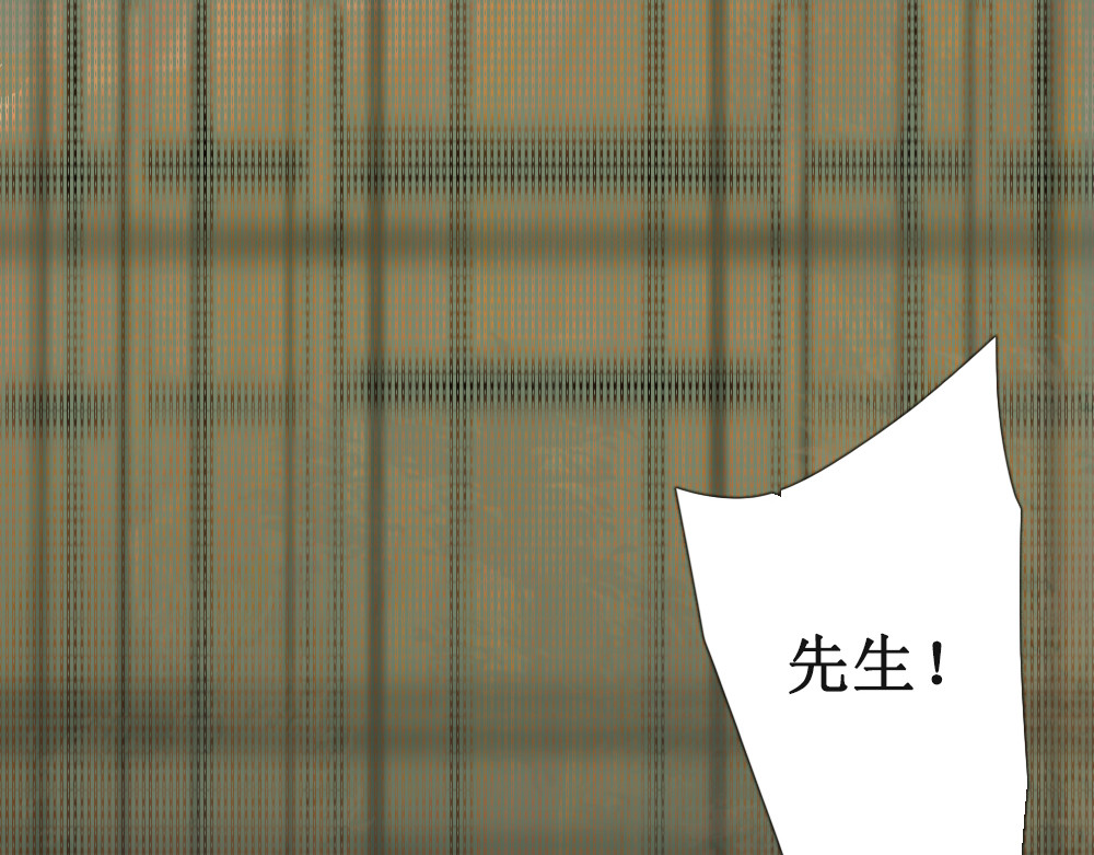 黄金脊 壁虎（上） 第71页