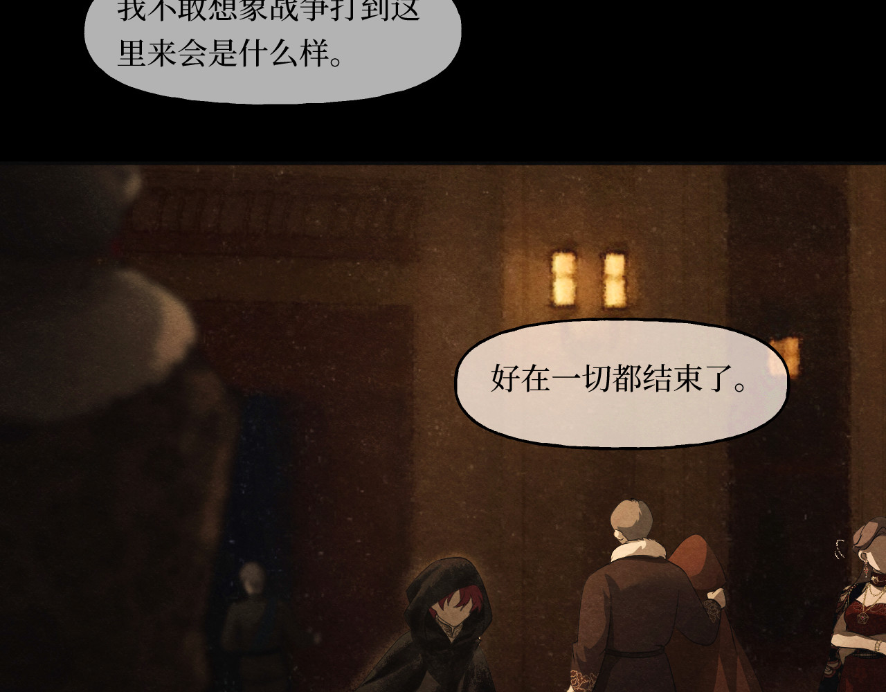 空白之影 第7页