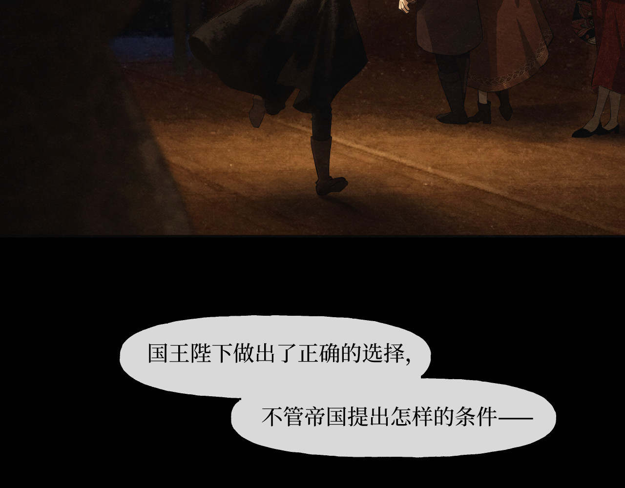 空白之影 第8页