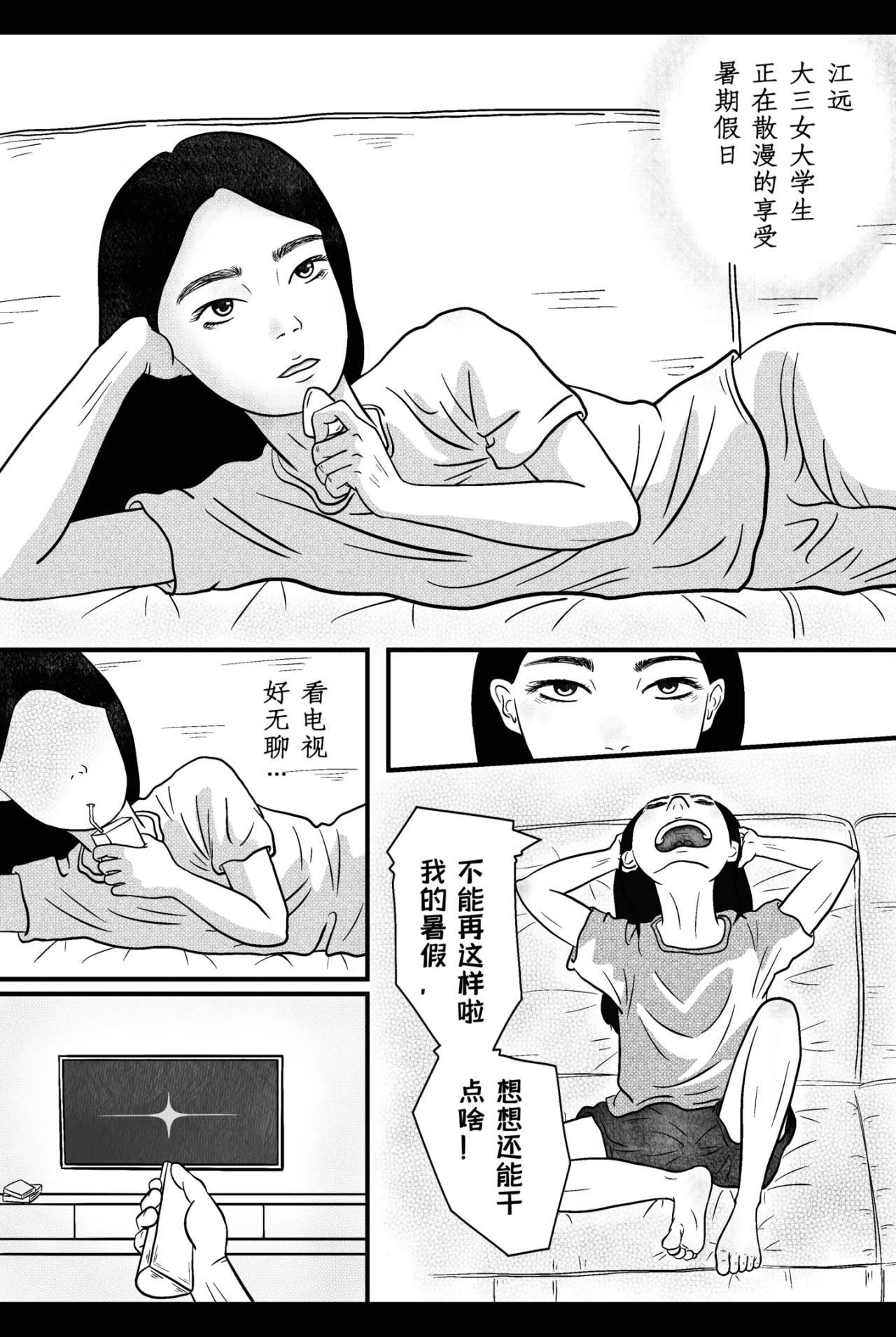 年下芮洋 第2页