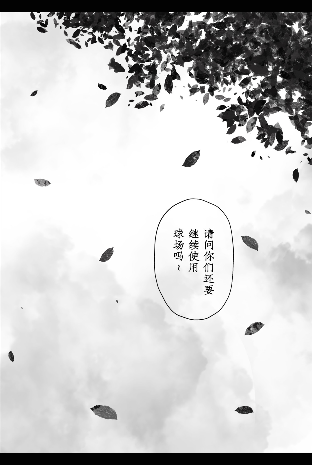 年下芮洋 面对面 第12页