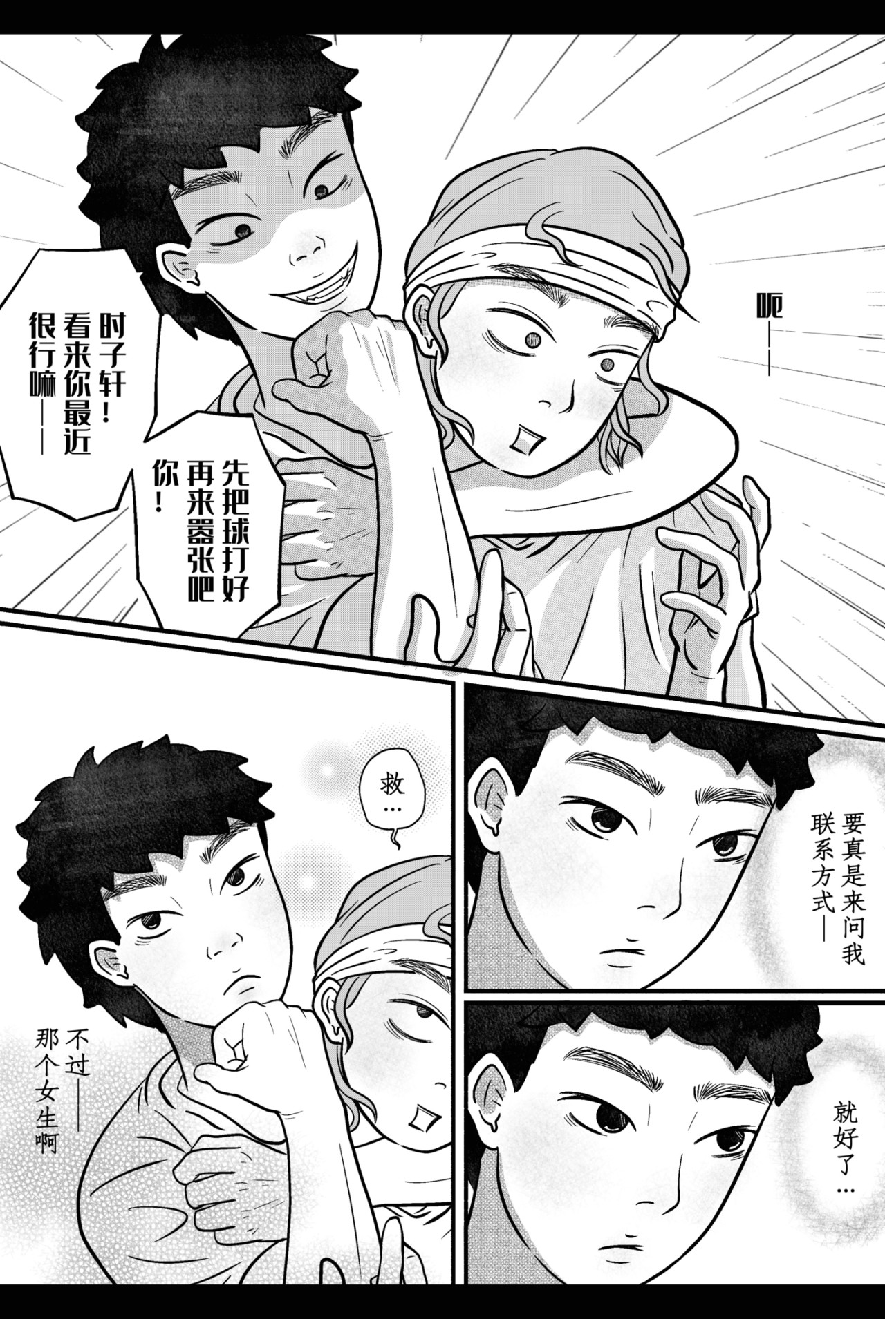 年下芮洋 面对面 第15页