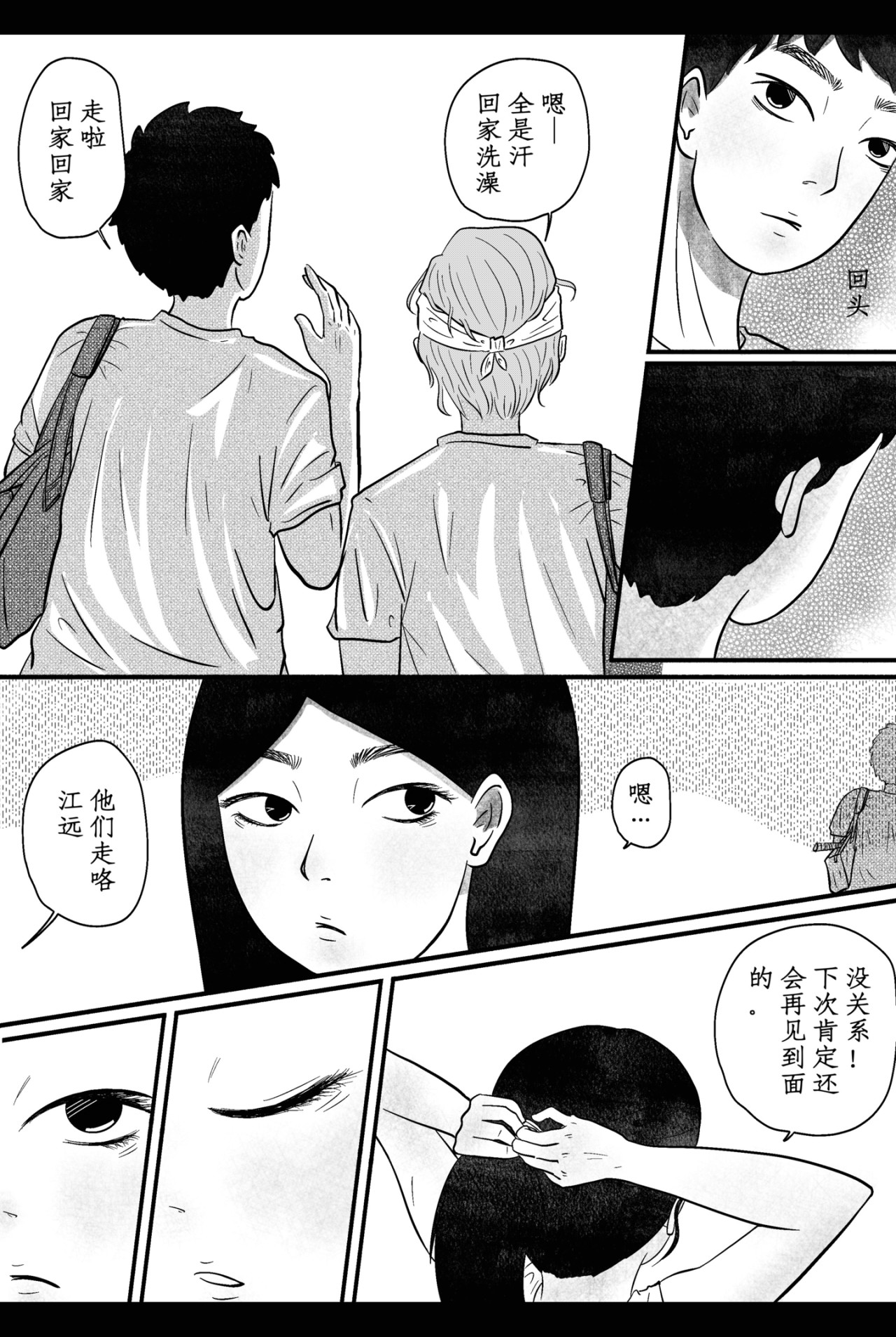年下芮洋 面对面 第17页