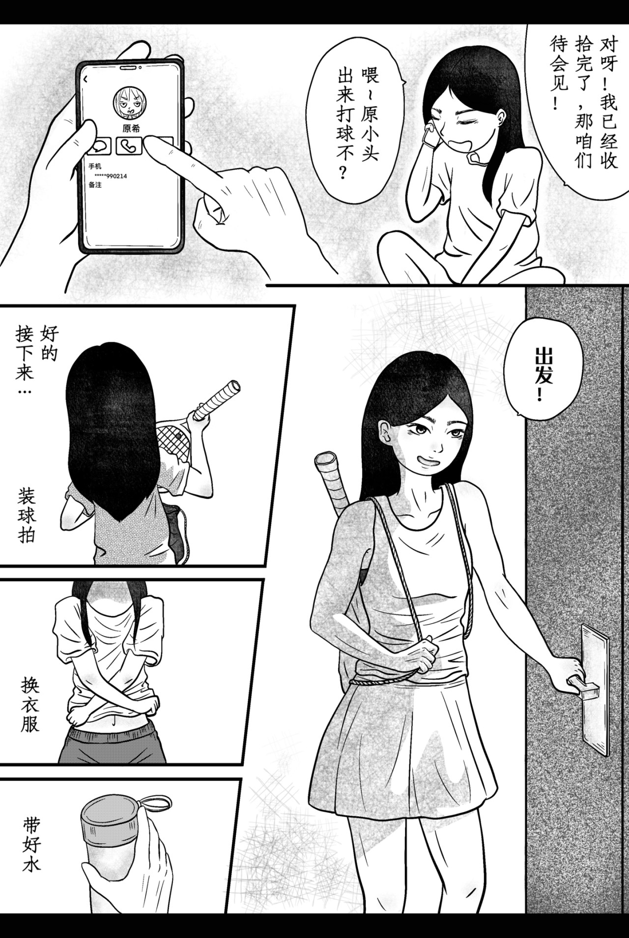 年下芮洋 第3页